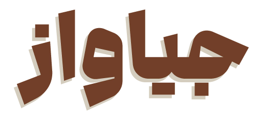 پستینو